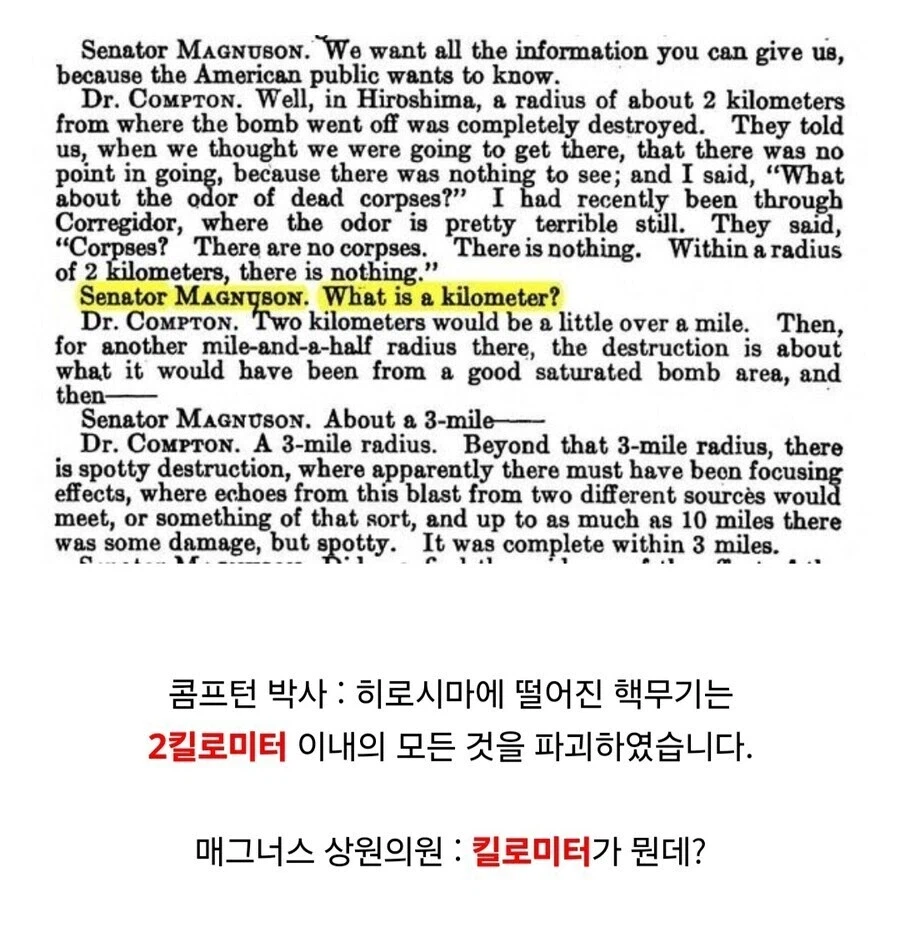 ??? : 킬로미터가 뭔데 씹덕샛갸_1.webp