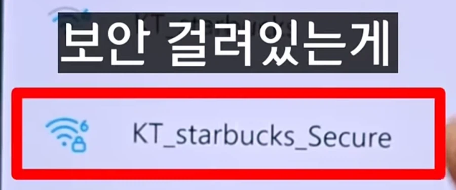 외출해서 와이파이 잡을때 꿀팁.jpg_4.webp
