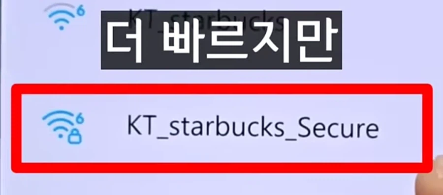 외출해서 와이파이 잡을때 꿀팁.jpg_5.webp