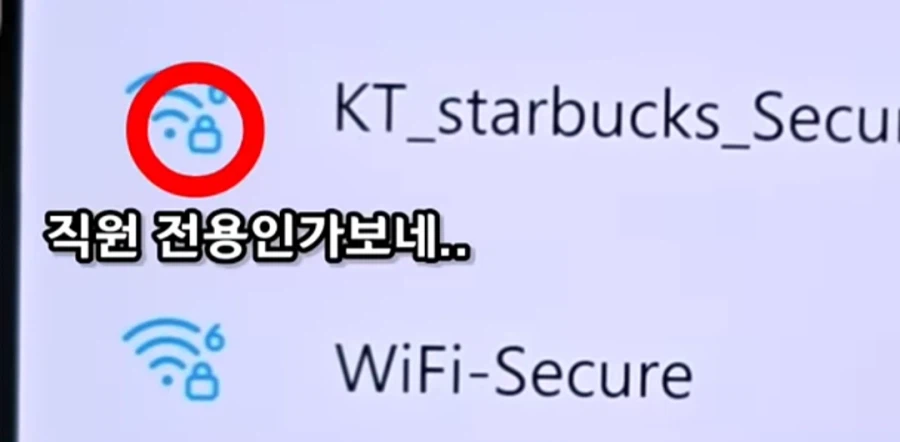 외출해서 와이파이 잡을때 꿀팁.jpg_6.webp