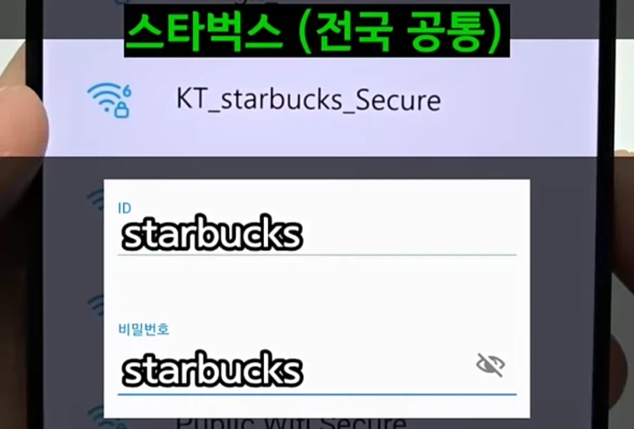 외출해서 와이파이 잡을때 꿀팁.jpg_10.webp