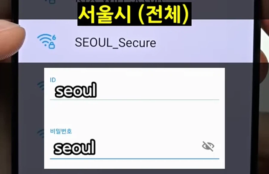 외출해서 와이파이 잡을때 꿀팁.jpg_12.webp