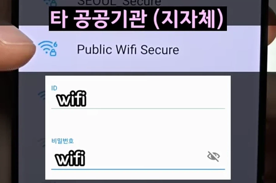 외출해서 와이파이 잡을때 꿀팁.jpg_13.webp