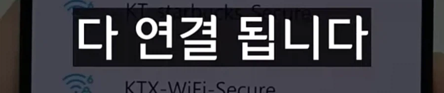 외출해서 와이파이 잡을때 꿀팁.jpg_15.webp