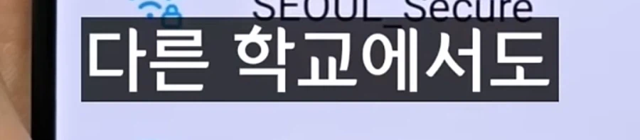 외출해서 와이파이 잡을때 꿀팁.jpg_20.webp