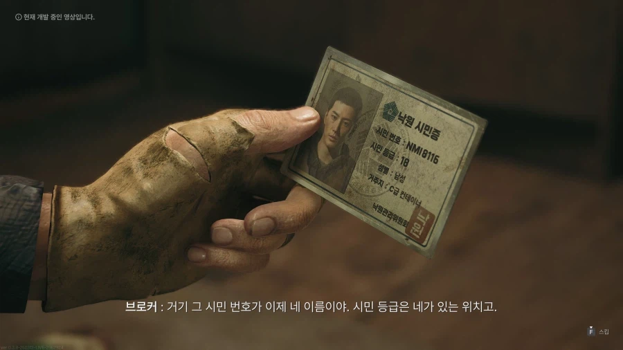 한국을 위한 포스트 아포칼립스_2.webp