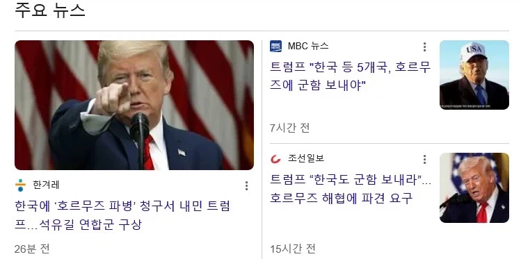 뭣 남조선 아ㅅㄲ들이 미제놈들에게 강제 징집당한다고?_1.webp
