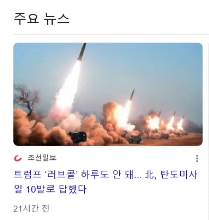 뭣 남조선 아ㅅㄲ들이 미제놈들에게 강제 징집당한다고?_2.webp