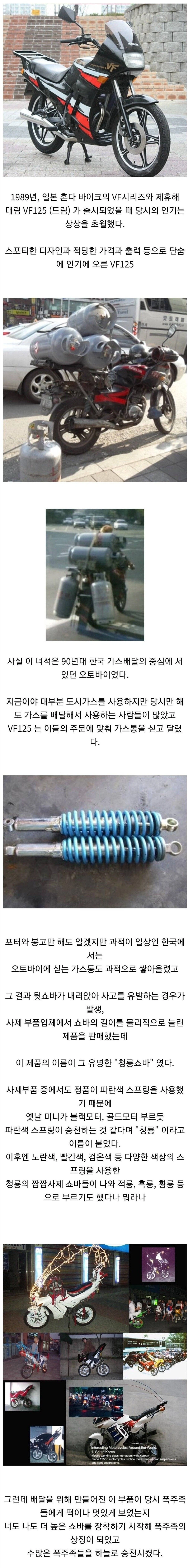 90년대 폭주족의 상징,