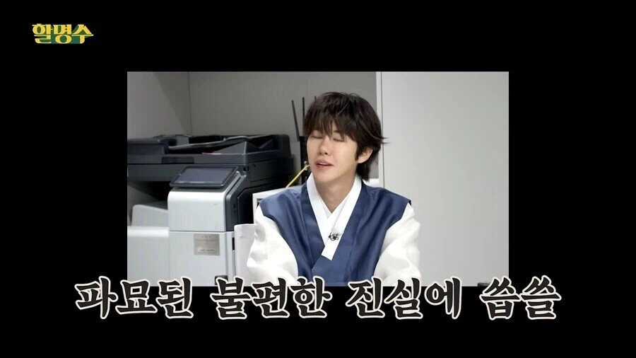 무한도전) 광희 합류 뒷이야기_8.webp