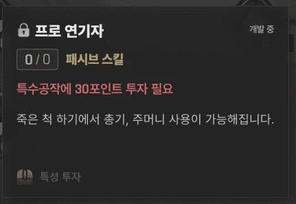 낙원 정식출시시 기대되는 스킬_1.webp