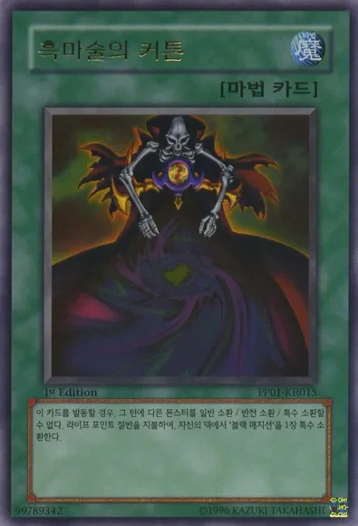 옳게 된 리메이크 카드_1.webp