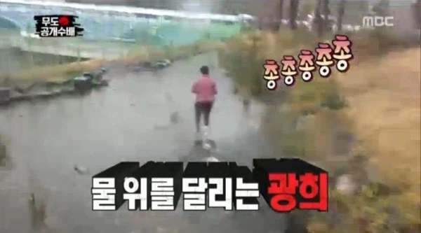 광희가 무도에 녹아들게됐다고생각한 특집_1.webp