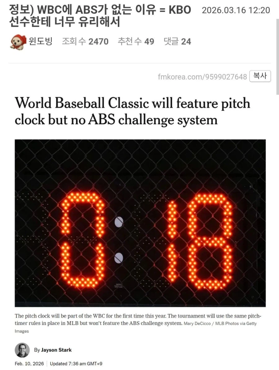 의외로 WBC에서 ABS를 안쓴 이유_1.webp