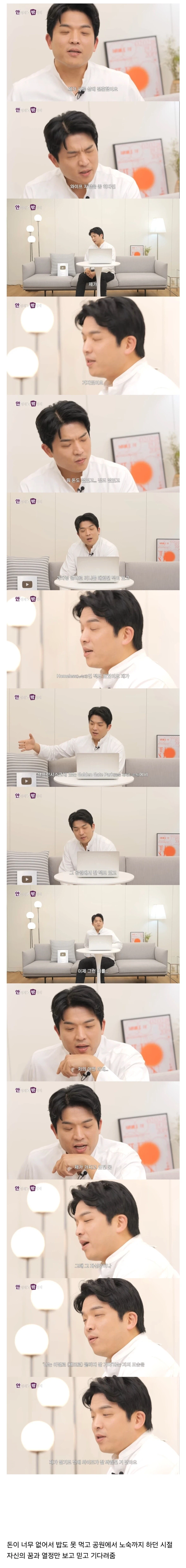 노숙자에서 유부남이 되기까지의 과정_1.webp