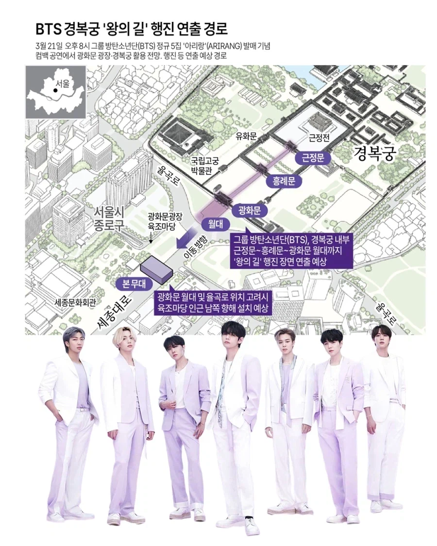 BTS 광화문 공연 비주얼이 기대되는 이유_1.webp