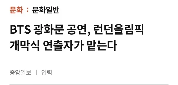 BTS 광화문 공연 비주얼이 기대되는 이유_2.webp