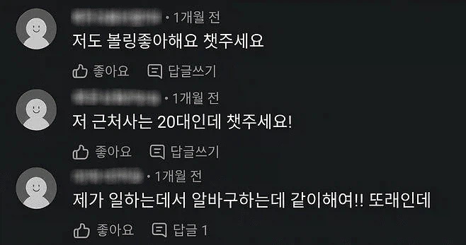 모텔 연쇄 살인마의 기괴한 식탐_3.webp