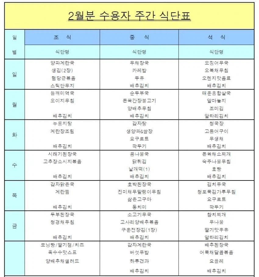 모텔 연쇄 살인마의 기괴한 식탐_4.webp