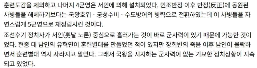 조선의 왕권이 명청의 황권을 따라가지 못한 이유_1.webp