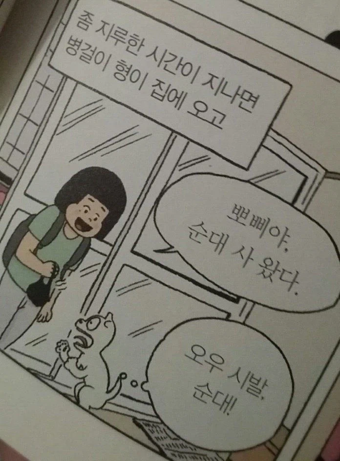 20000원어치 포장순대_2.webp