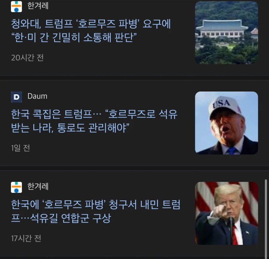 글로벌 븅신이된 트럼프 ㅋㅋㅋㅋㅋ_1.webp