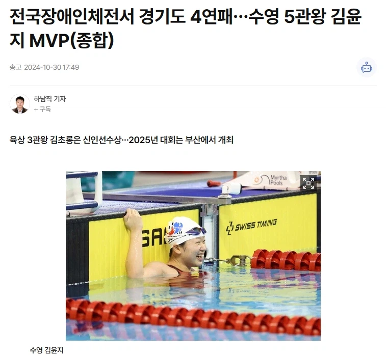 동계 패럴림픽 금은 합쳐 5개 딴 김은지 선수의 놀라운 점.JPG_3.webp