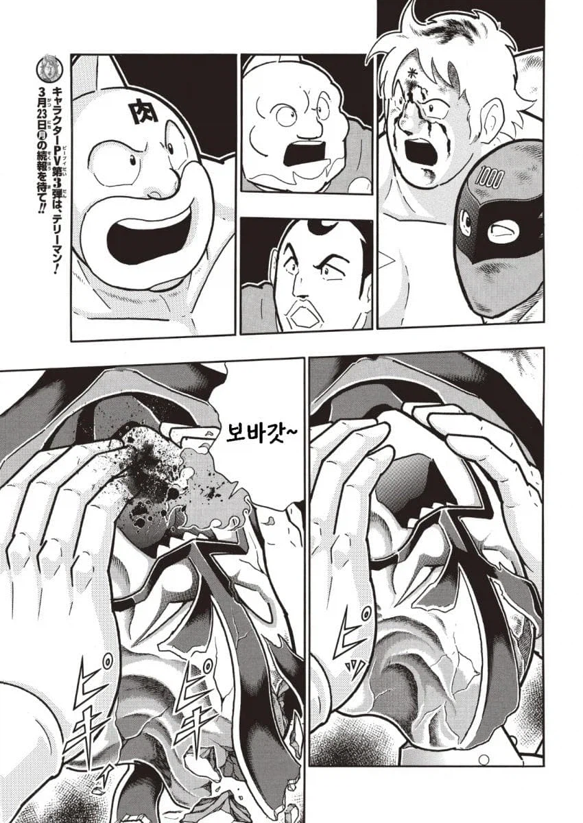 근육맨) 드디어 싱글전 첫 승리를 거둔 아수라_4.webp