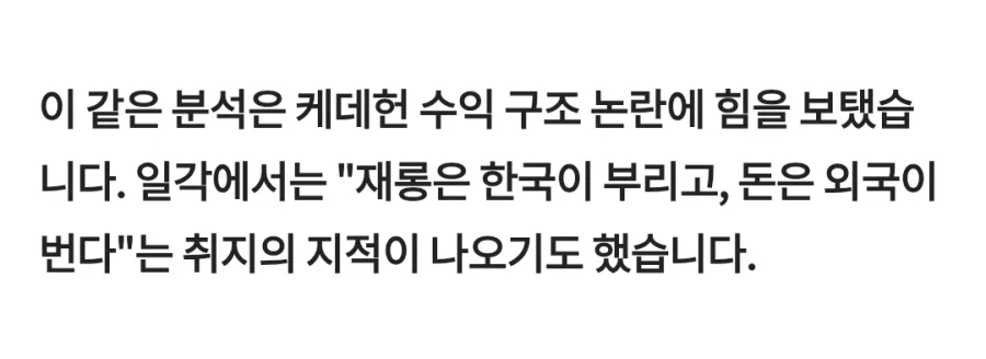 케데헌 인기 정점 찍을때 나온 기사 수준.jpg_1.webp