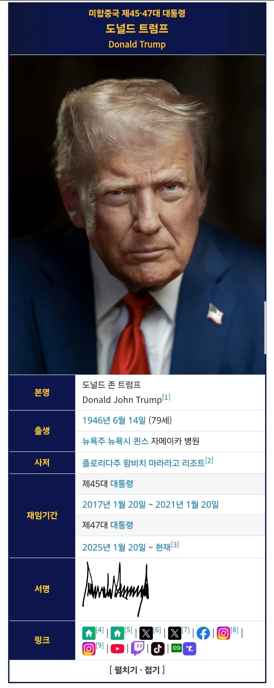 트럼프)지금 시국 가장 끔찍한 진실_1.webp