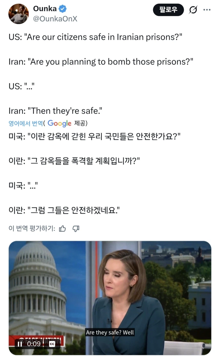 이란놈들 유머감각 ㅈ되네 ㅅㅂㅋㅋㄱㄱㄱ_1.webp
