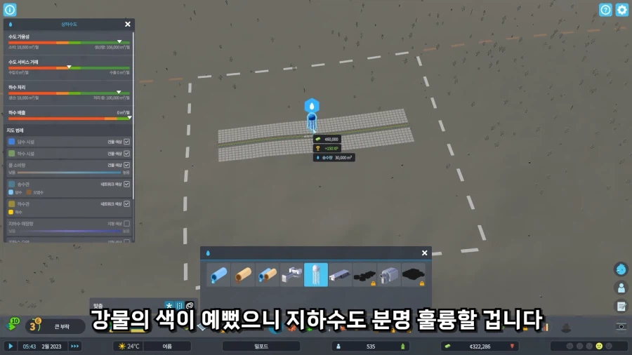 물장사로 돈복사하다가 런해버린 시장_9.webp