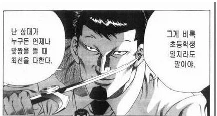 바둑 신동에게 진짜 벽이라는걸 보여준 이창호_2.webp