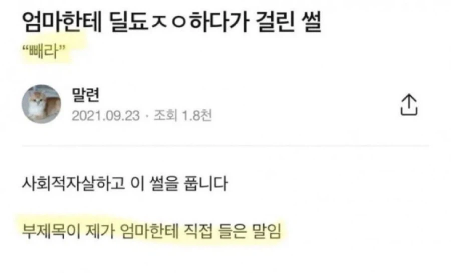 엄마한테 딜☆도 자위 걸림 ㅋ_1.webp