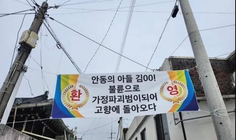 고향에 온 사람 고로시하기_1.webp