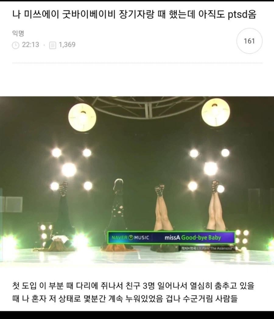 장기자랑하다가 쥐난 사람.jpg_1.webp