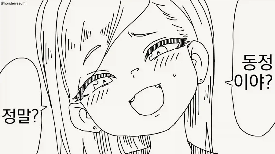 ??? : 동정이야? 정말?.JPG_1.webp