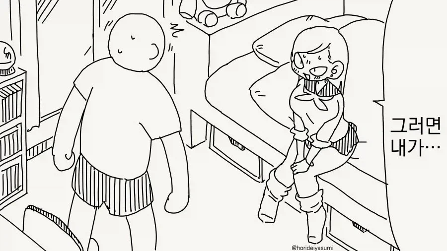 ??? : 동정이야? 정말?.JPG_2.webp