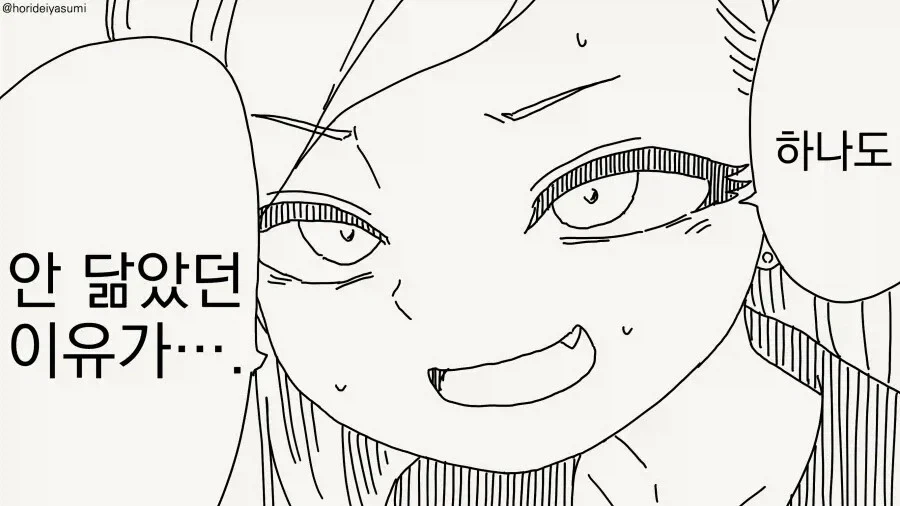 ??? : 동정이야? 정말?.JPG_3.webp