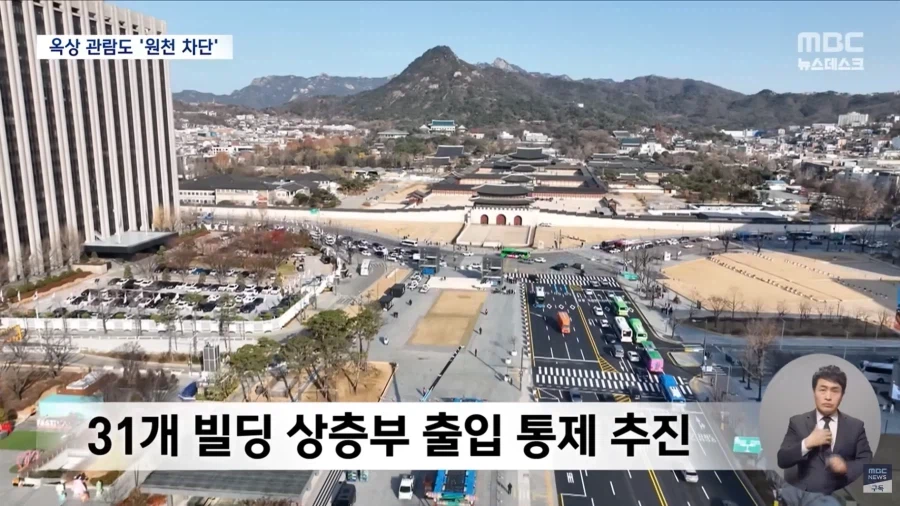 BTS광화문 공연하는날 건물 옥상에 나타날 사람들_1.webp