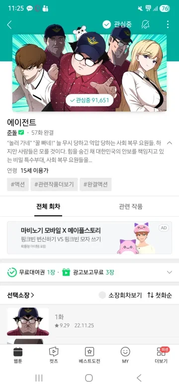 에이전트 코스프레 갑.JPG_1.webp