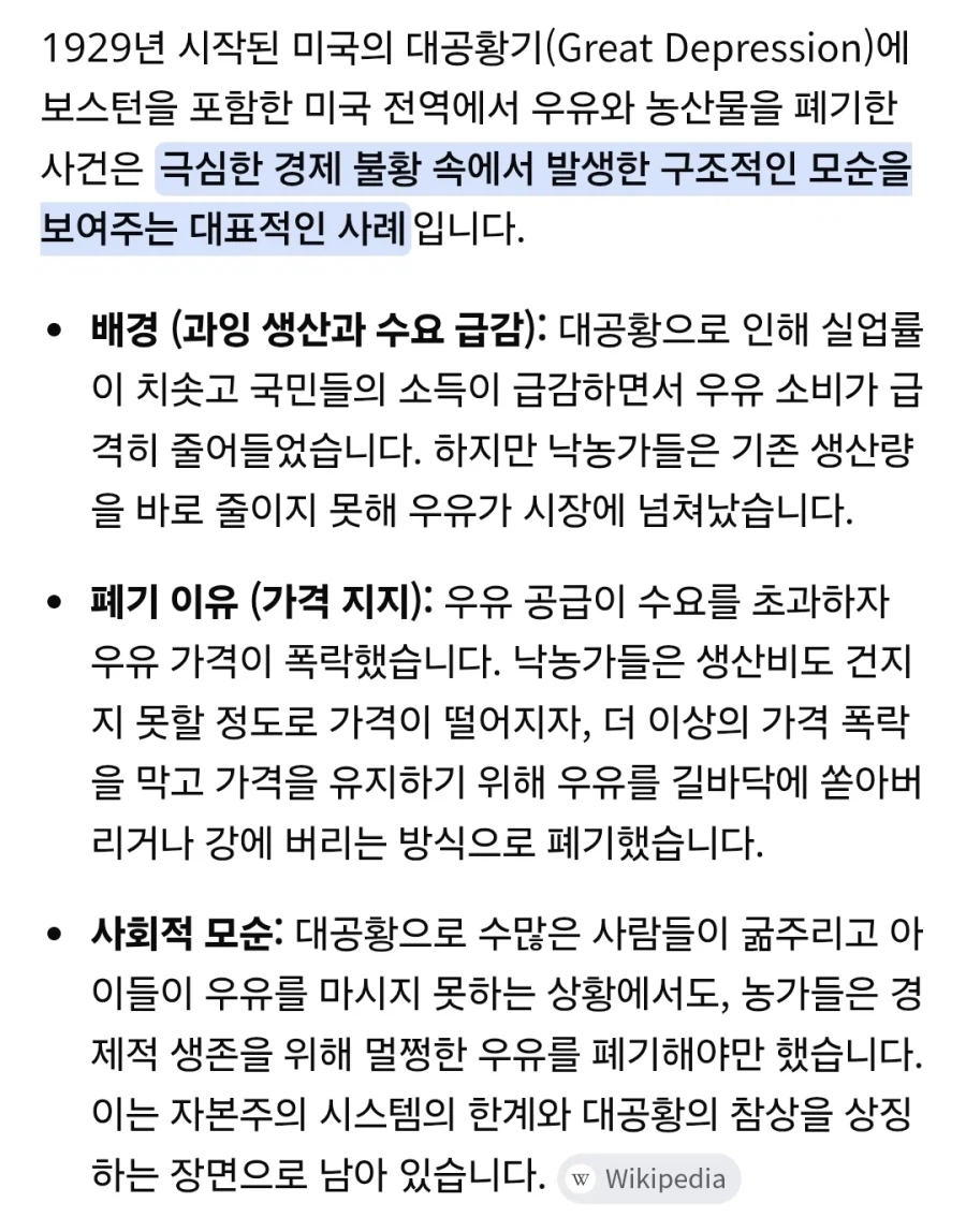 보스턴 앞바다의 정체는 사실...jpg_3.webp