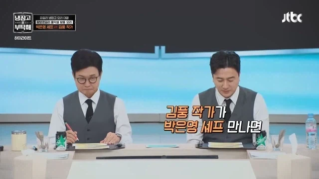 김풍 작가는 ㅈ밥이라는 박은영 셰프.jpg_1.webp