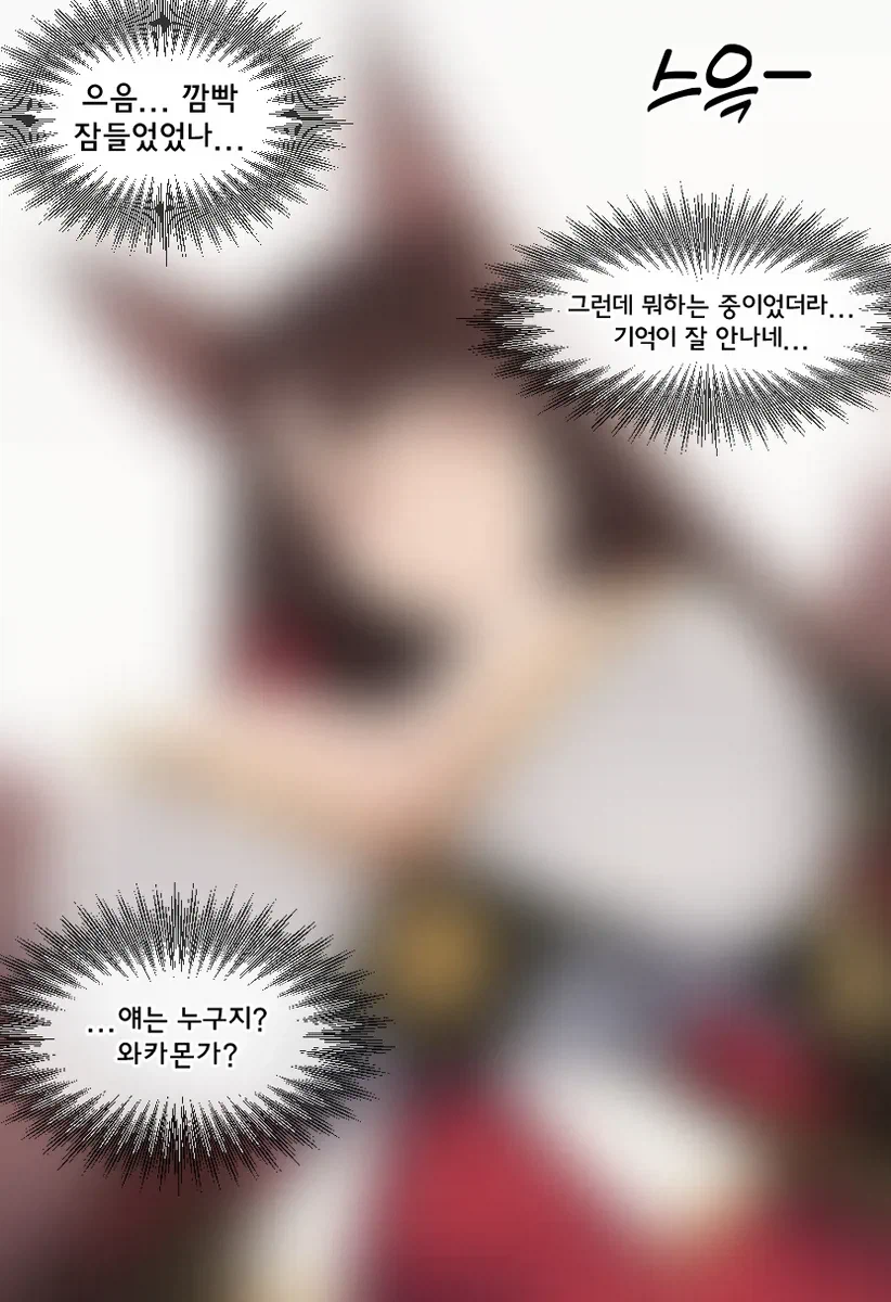 약후?)제대로 ↗된 …님_2.webp