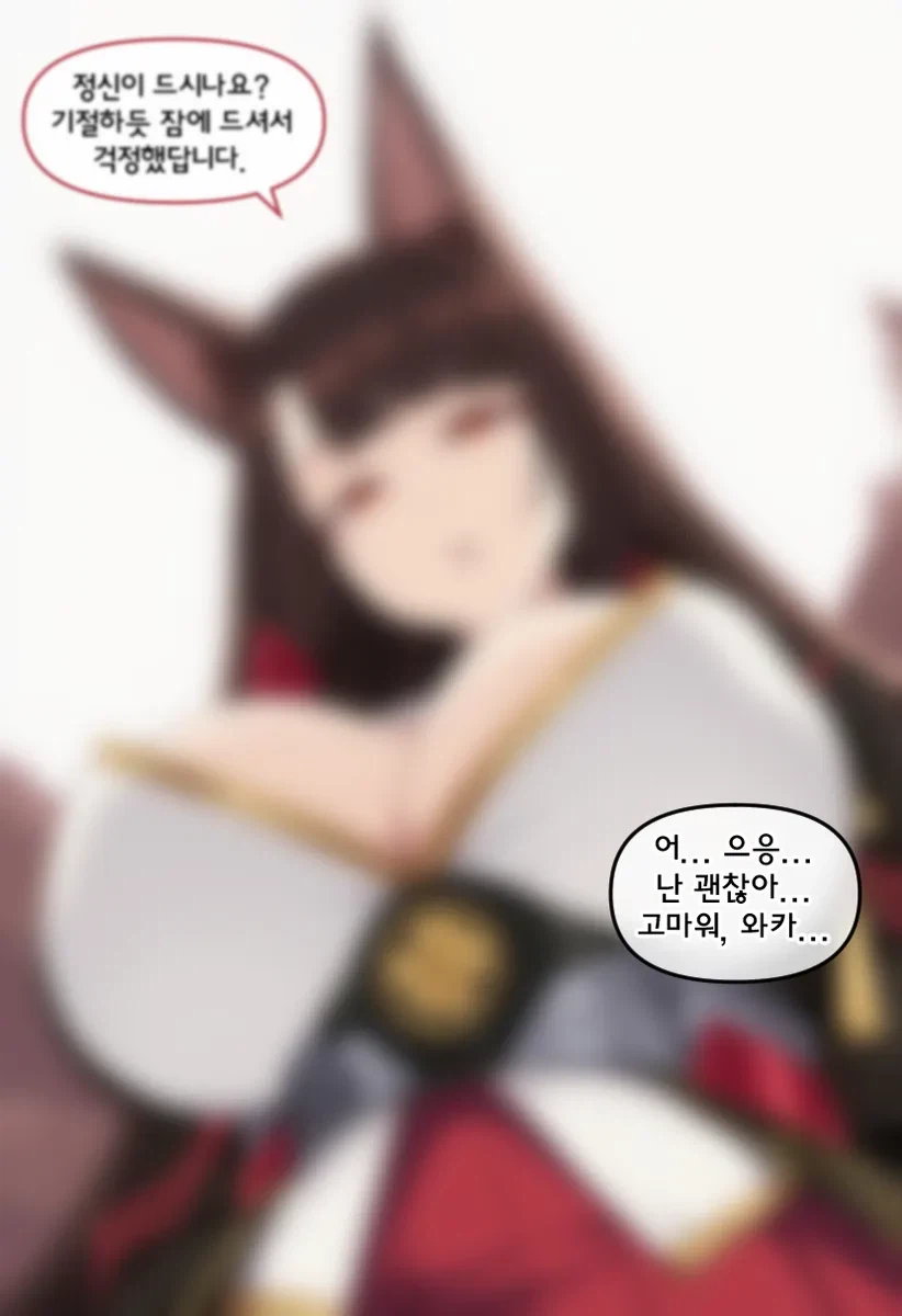 약후?)제대로 ↗된 …님_3.webp