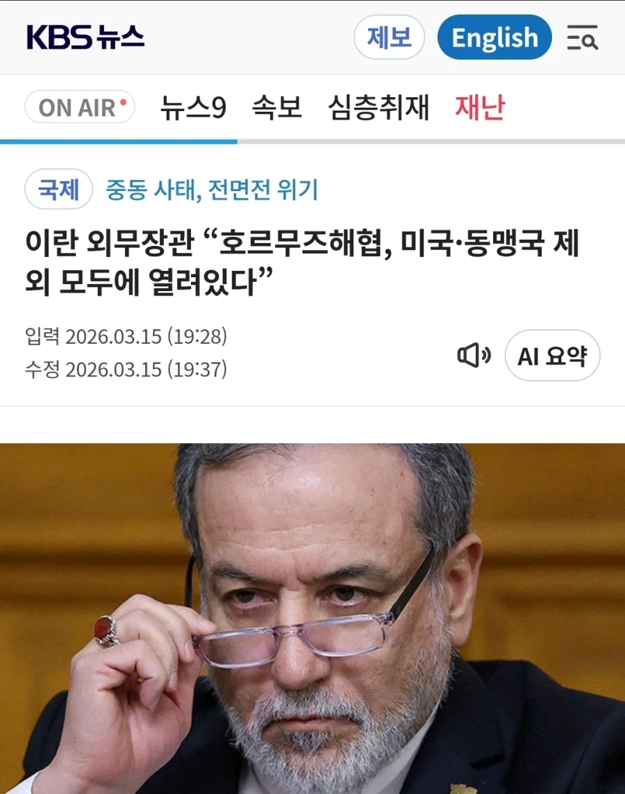 이란 : 미국 편 안들면 유조선 공격안함_1.webp