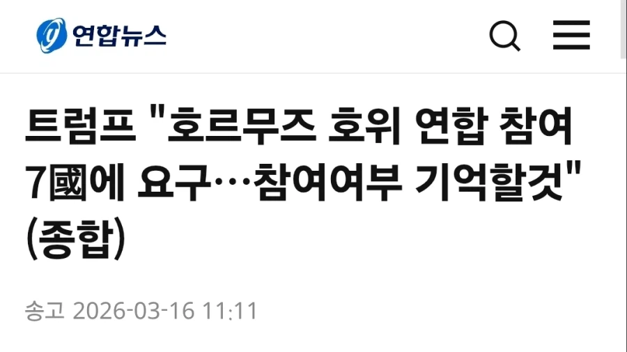 이란 : 미국 편 안들면 유조선 공격안함_3.webp