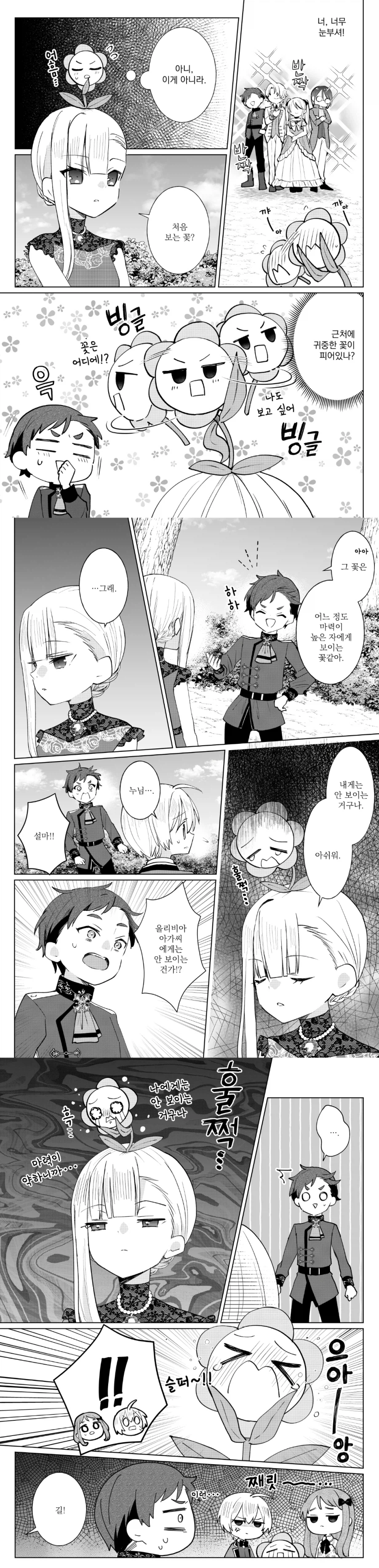 포커 페이스가 안되는 영애_1.webp