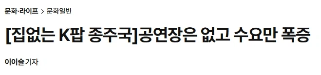 BTS 광화문 공연 보고 역으로 체감되는거_2.webp