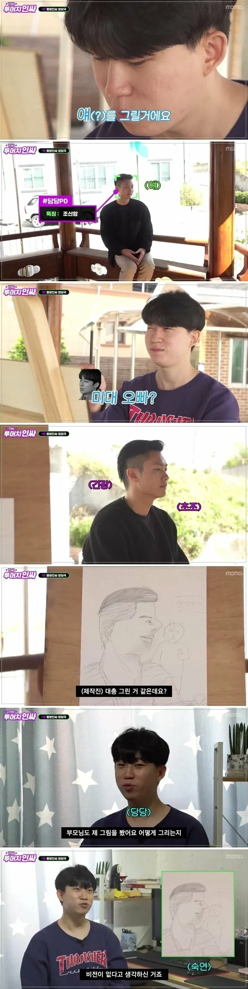 엉덩국 진짜 그림실력 공개.jpg_2.webp